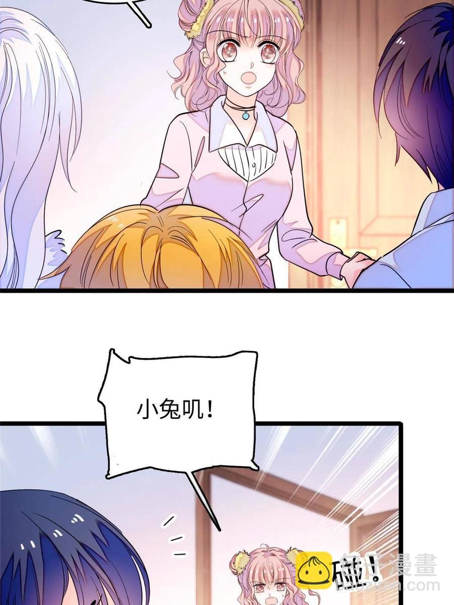 207 白泽要去父留子？