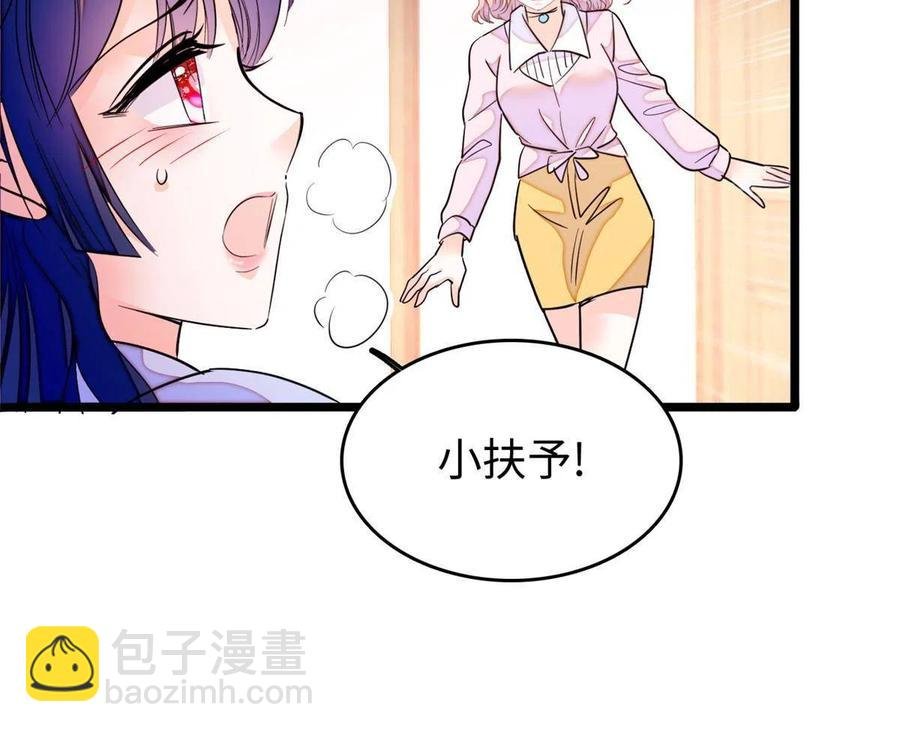 207 白泽要去父留子？