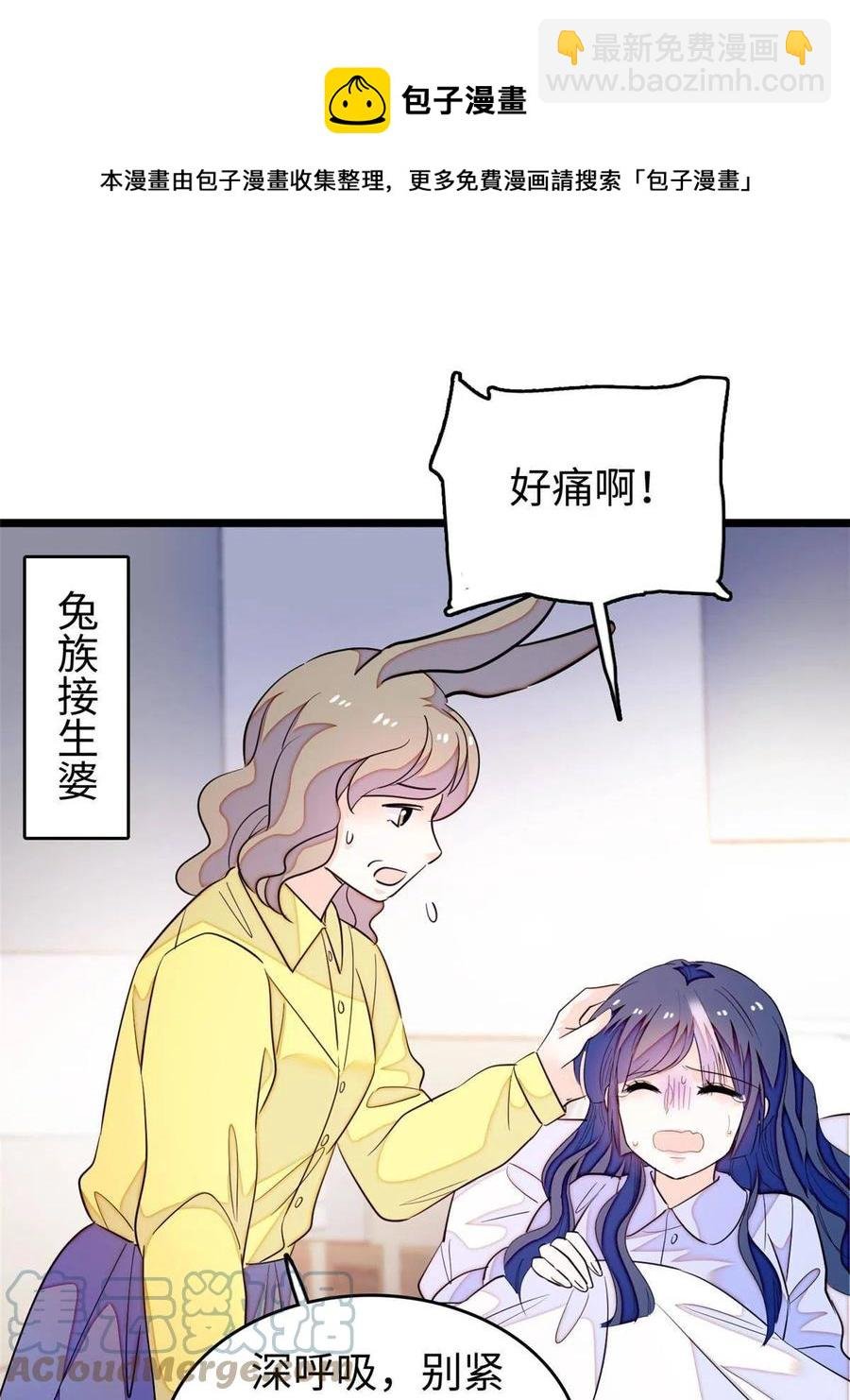207 白泽要去父留子？