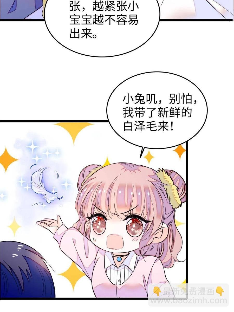 207 白泽要去父留子？