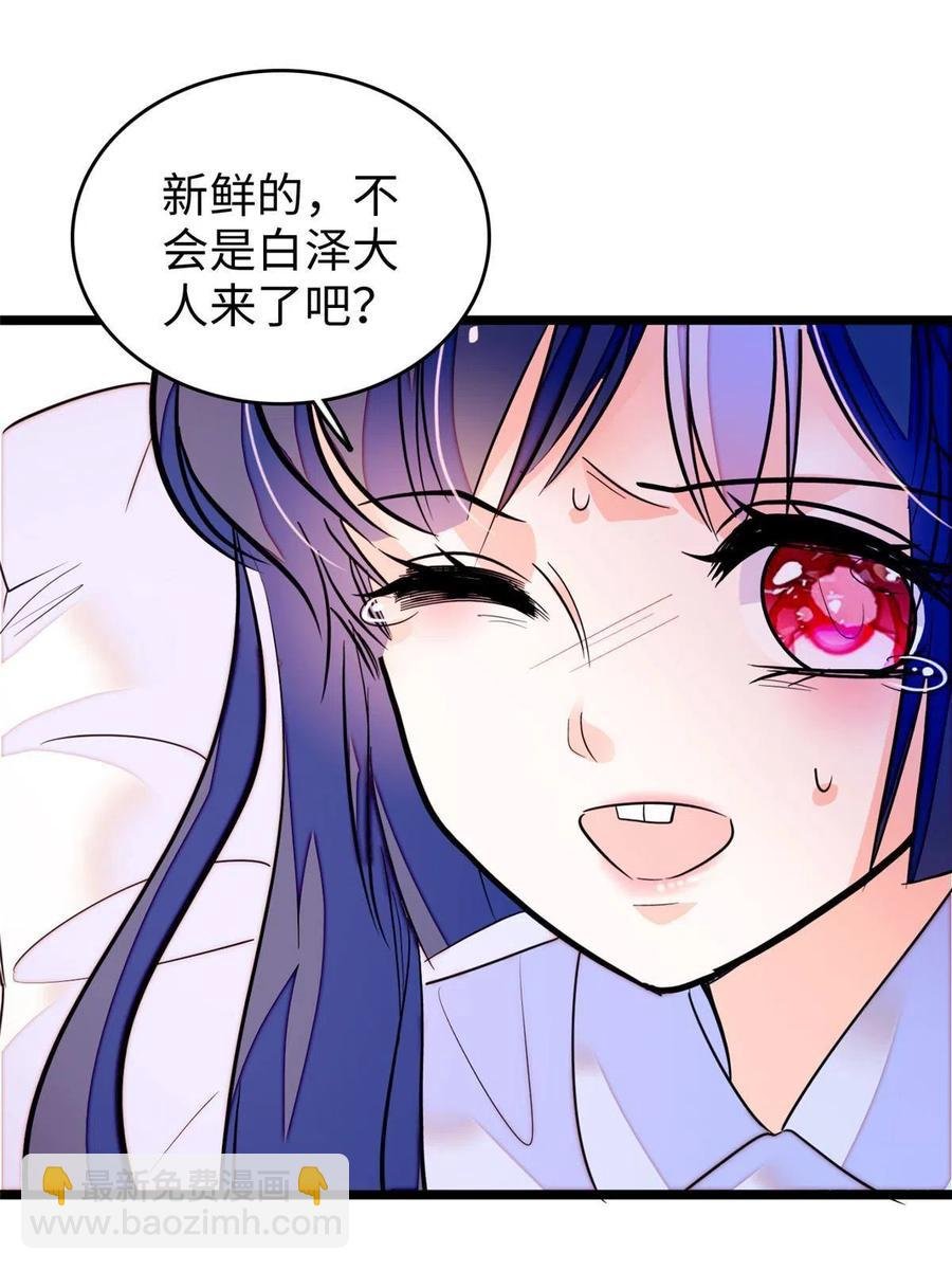 207 白泽要去父留子？