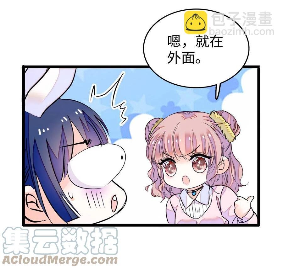 207 白泽要去父留子？