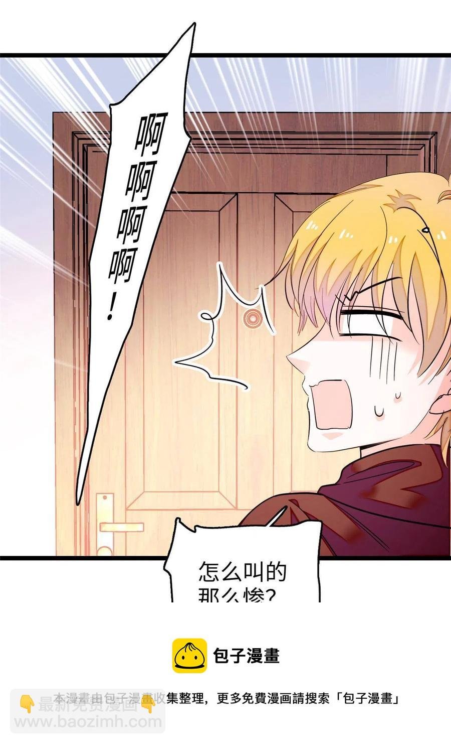 207 白泽要去父留子？