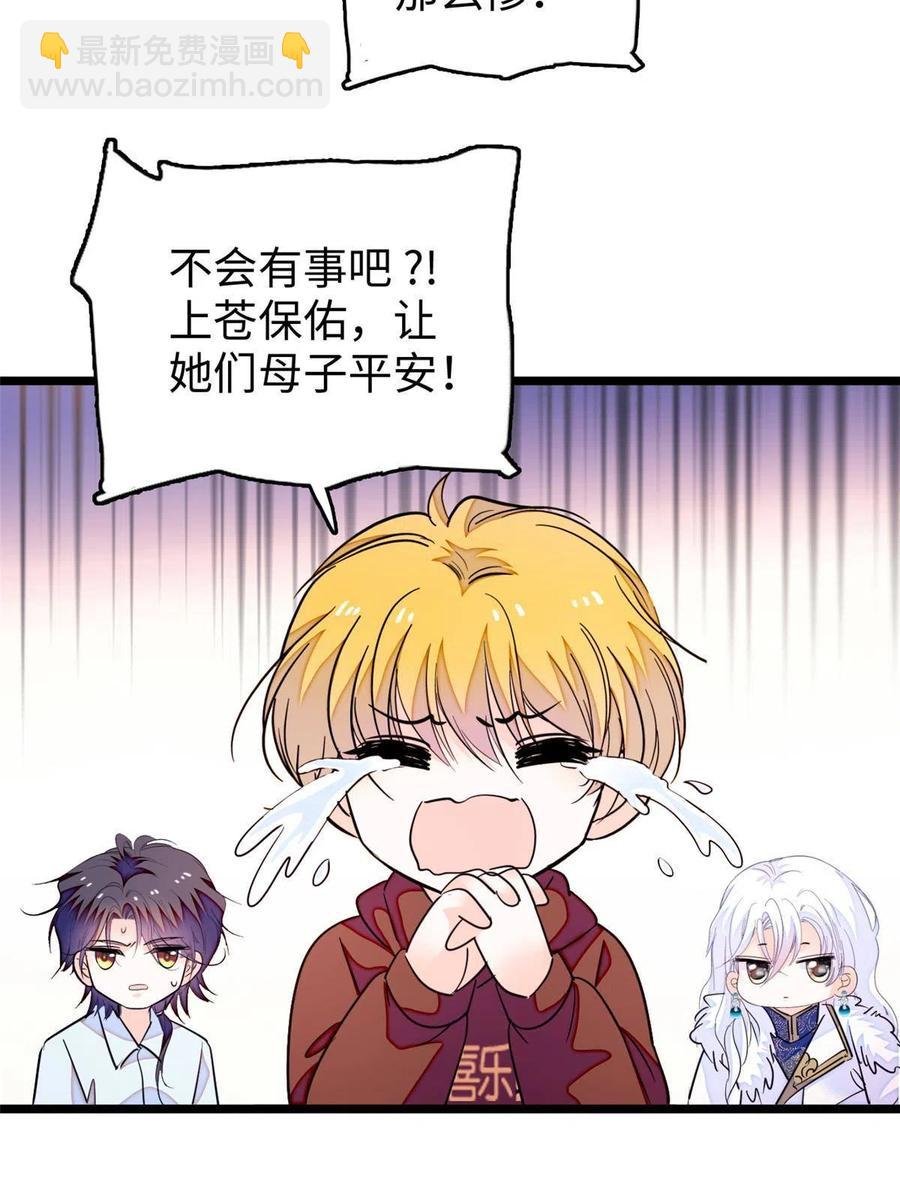 207 白泽要去父留子？