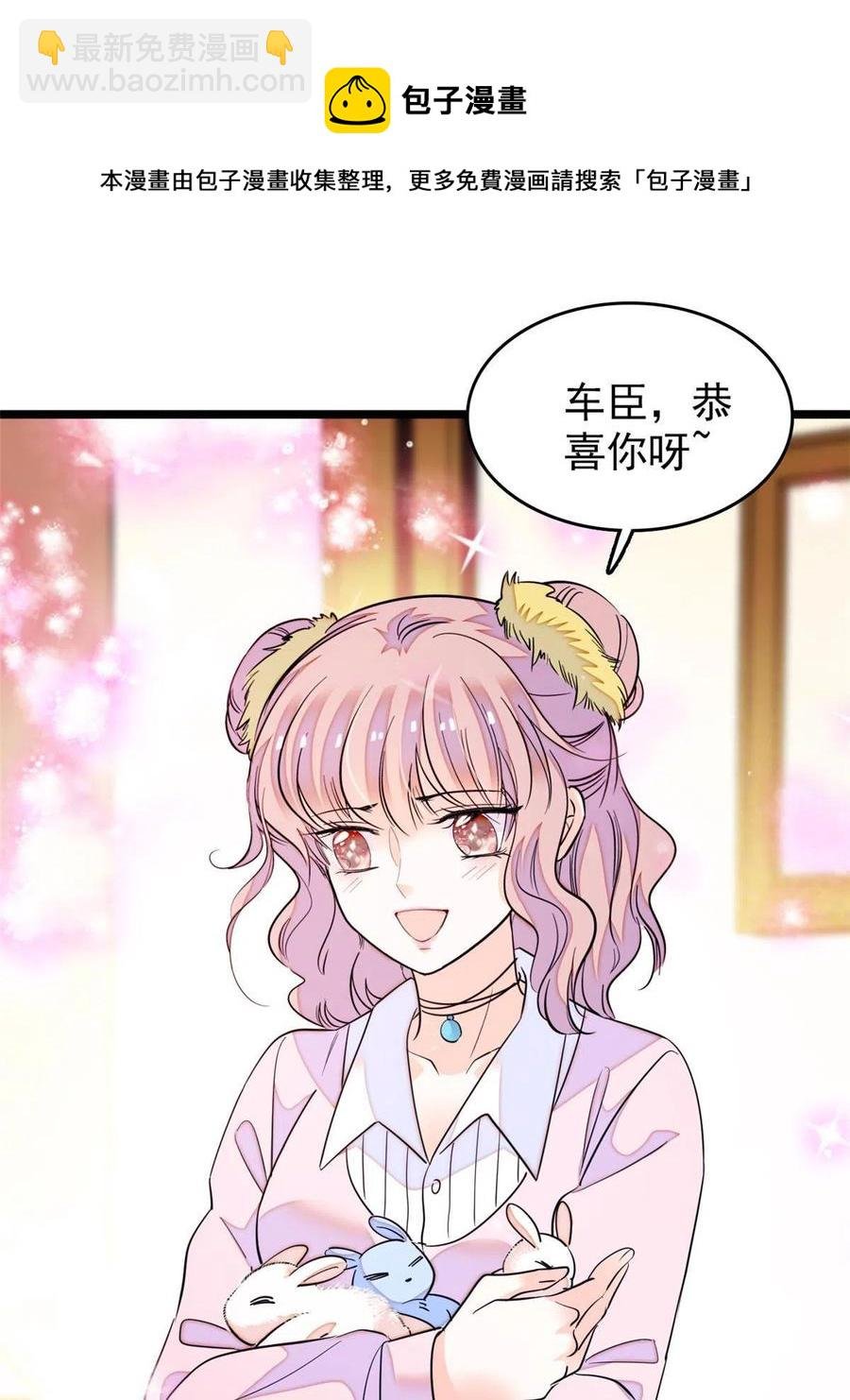 207 白泽要去父留子？