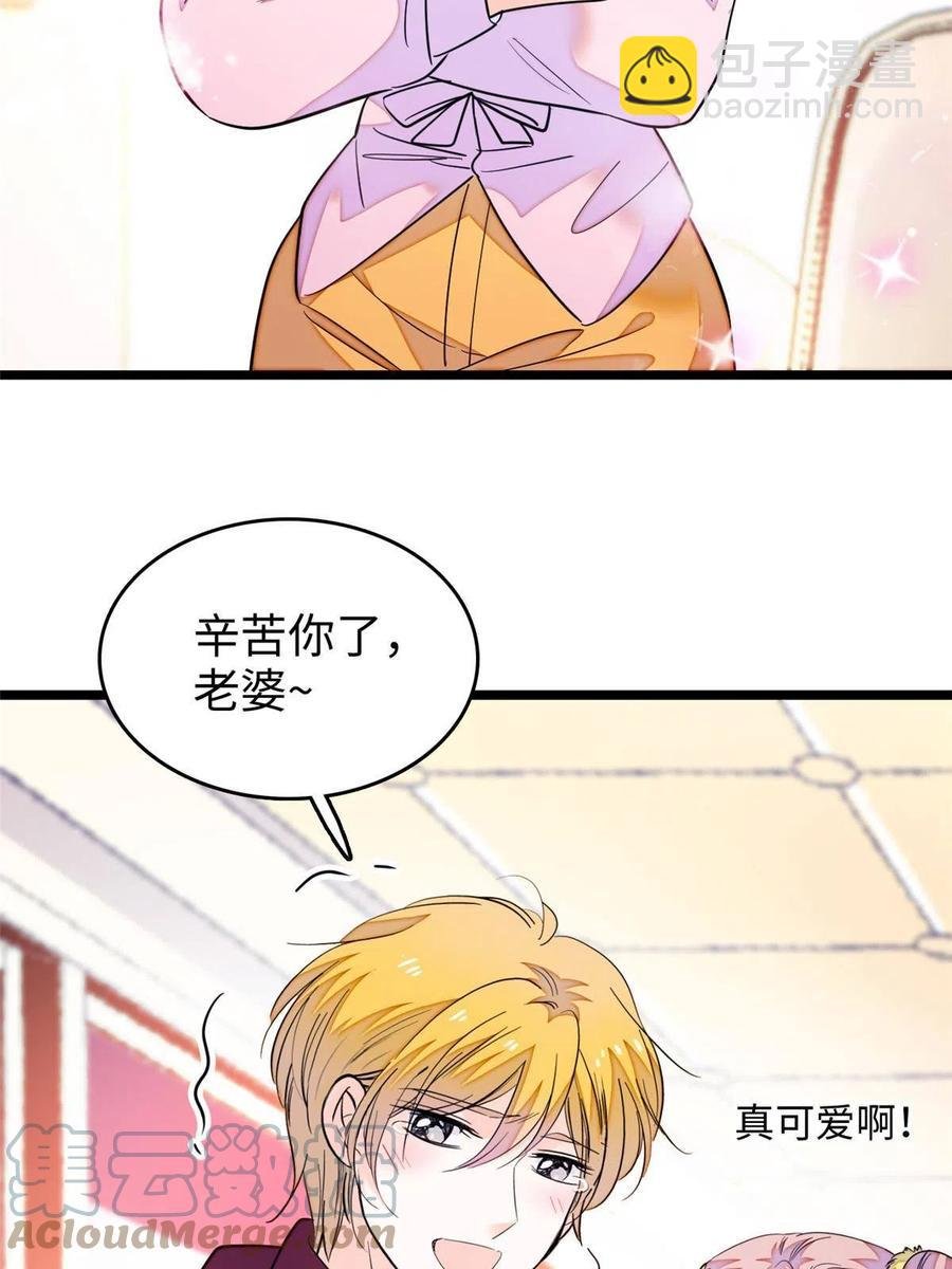 207 白泽要去父留子？