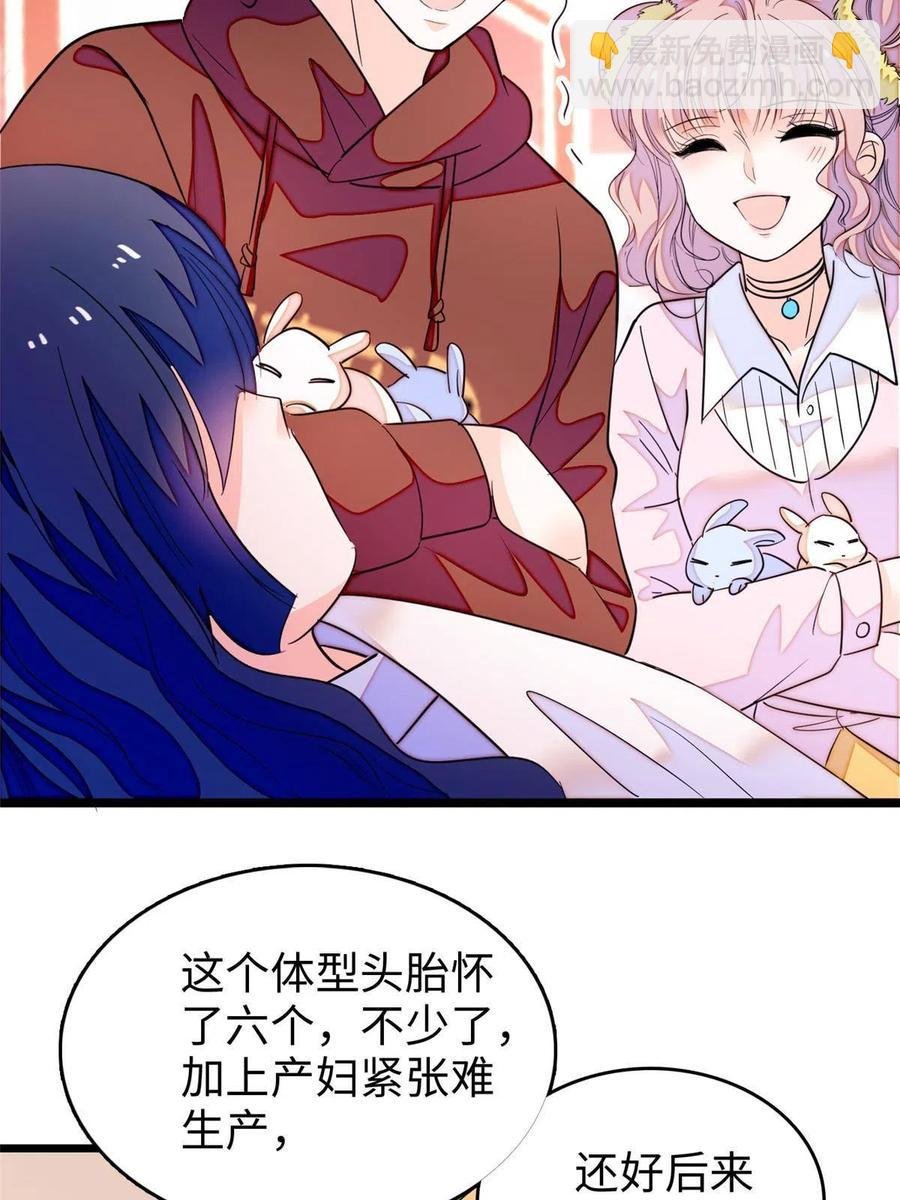 207 白泽要去父留子？