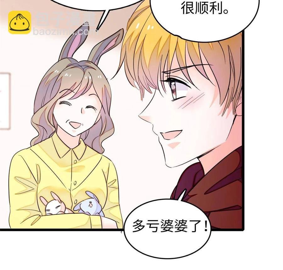207 白泽要去父留子？