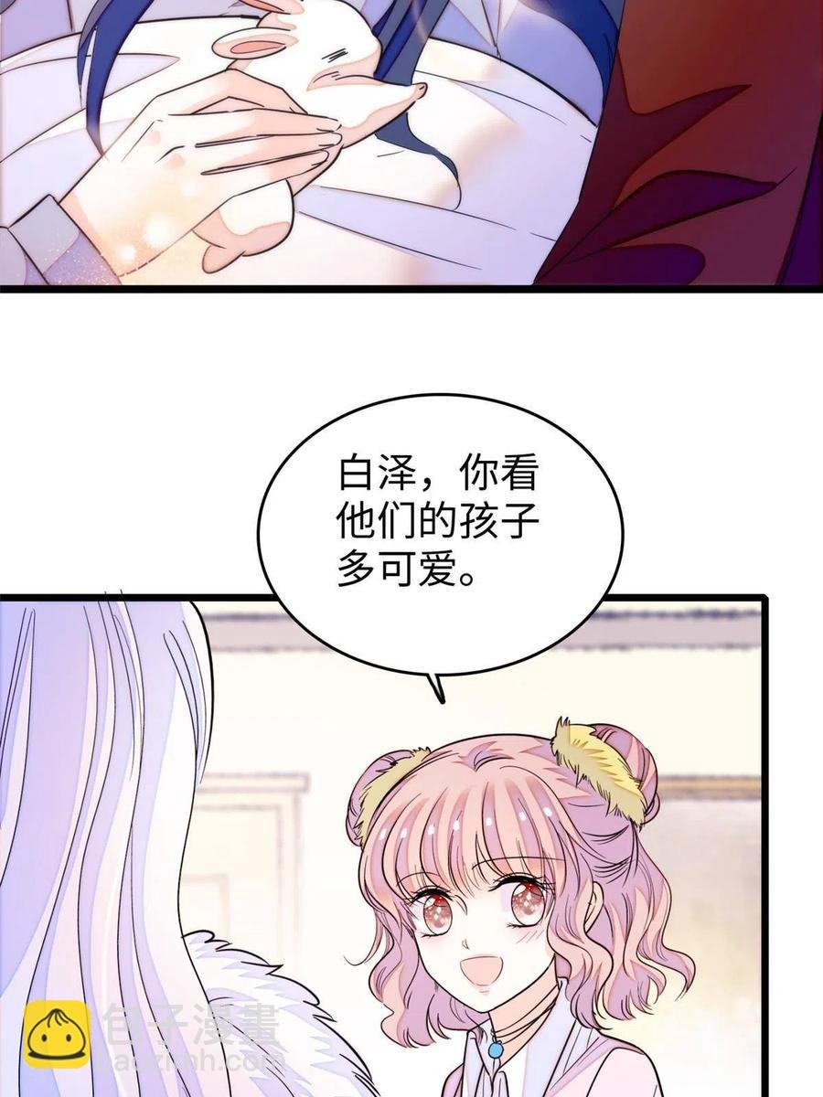 207 白泽要去父留子？