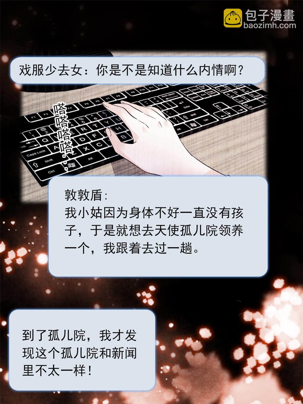 217 天使孤儿院怪谈