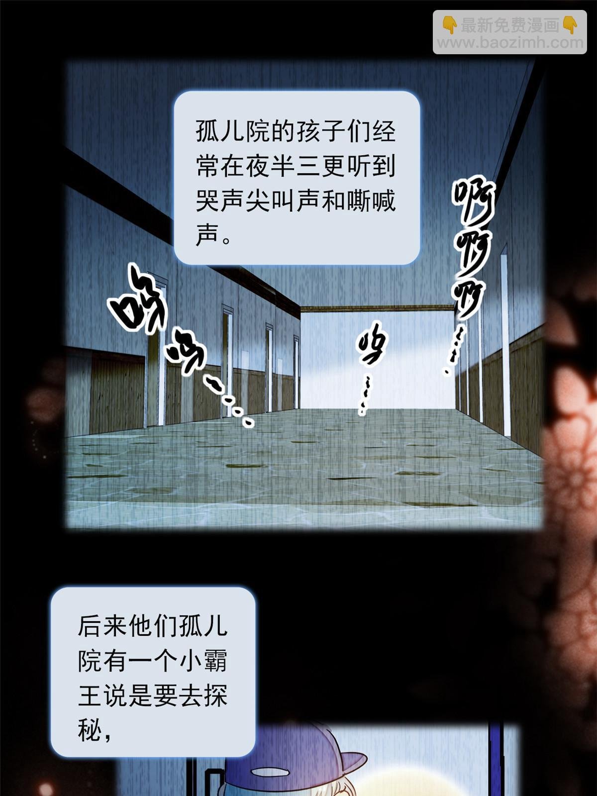 217 天使孤儿院怪谈