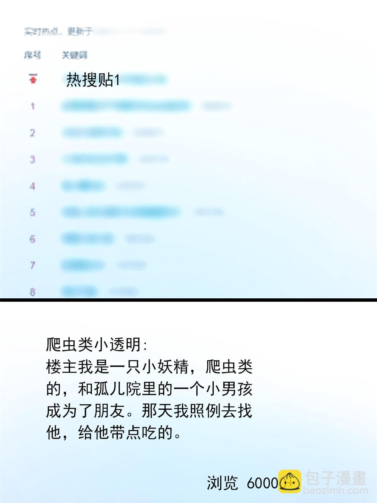 217 天使孤儿院怪谈