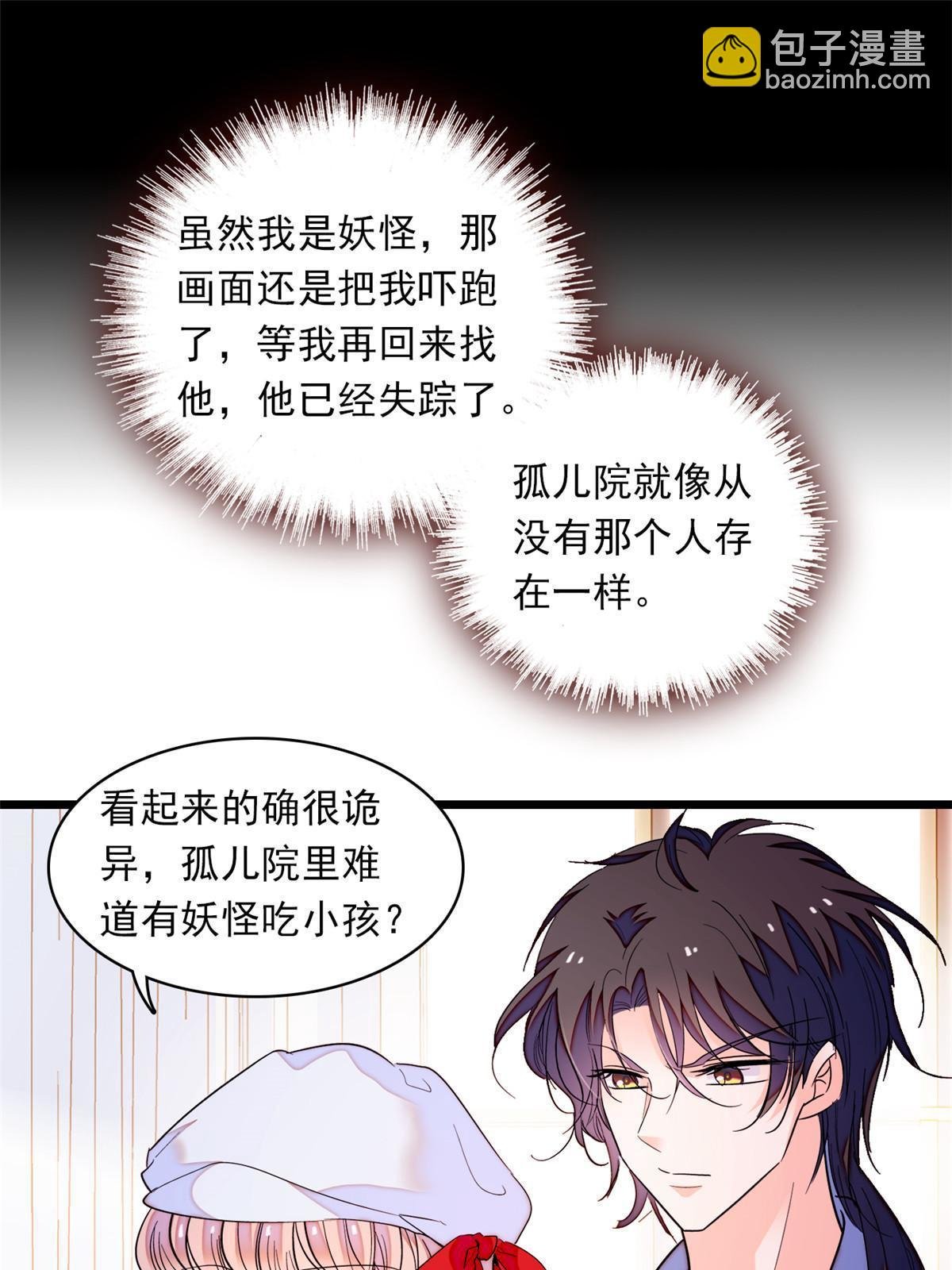 217 天使孤儿院怪谈
