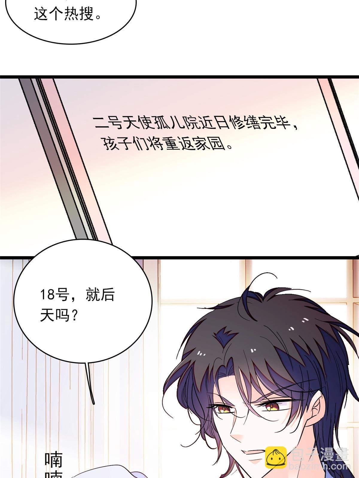 217 天使孤儿院怪谈
