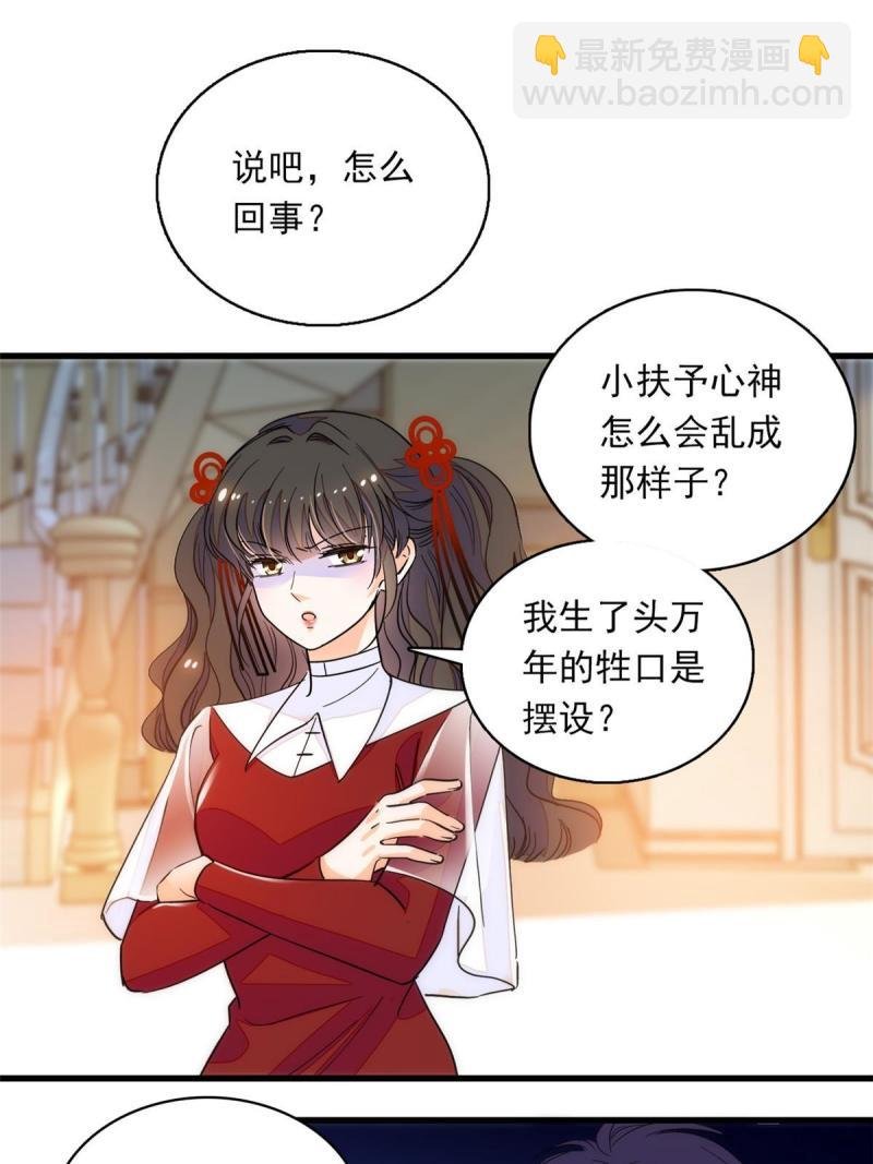 221 蔺妈暴走了！