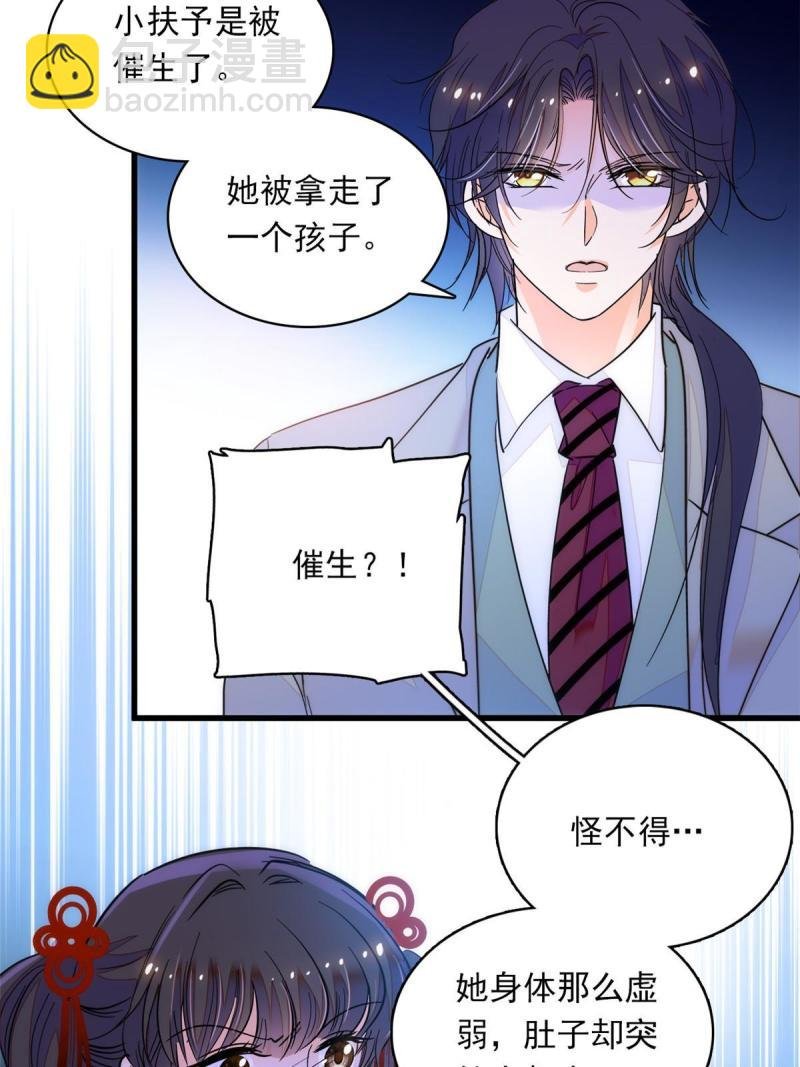 221 蔺妈暴走了！