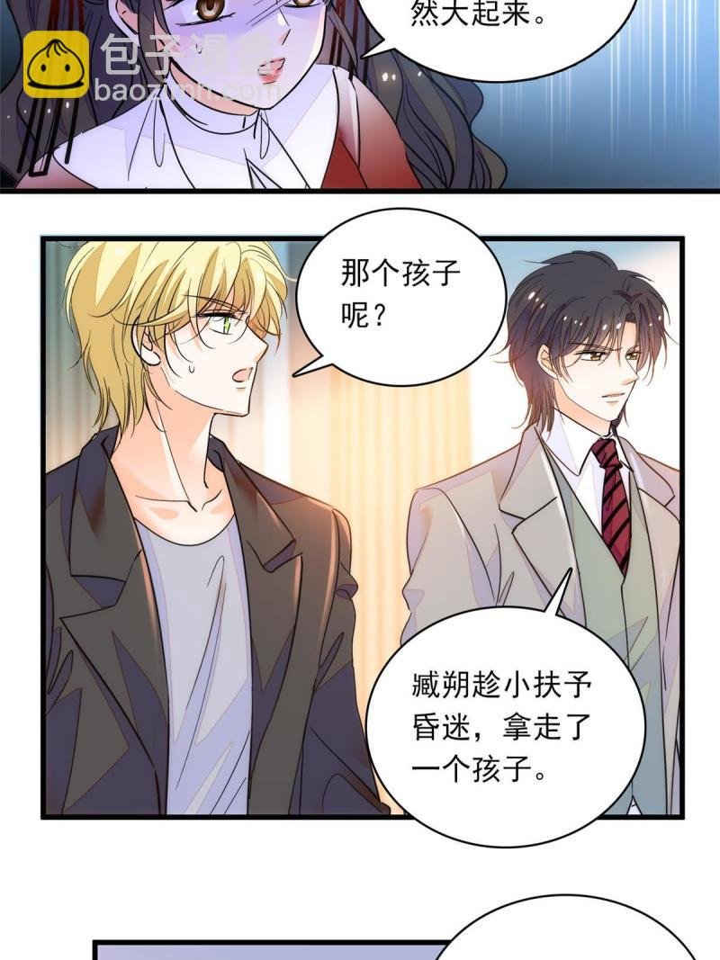 221 蔺妈暴走了！
