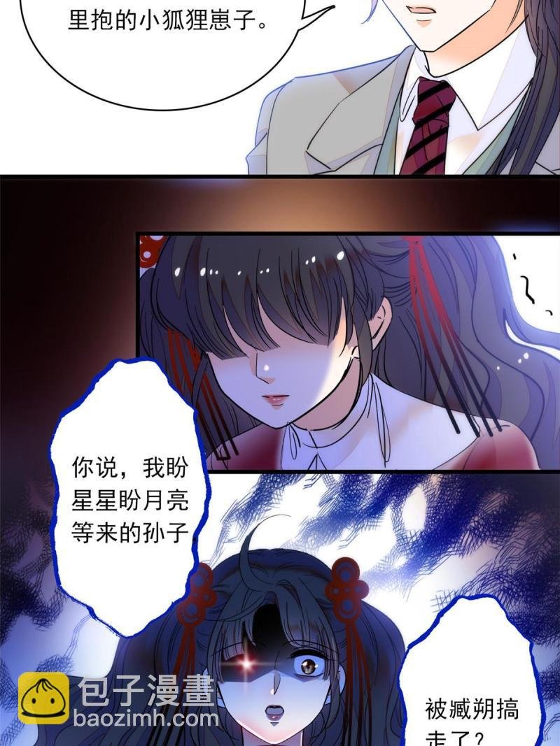 221 蔺妈暴走了！