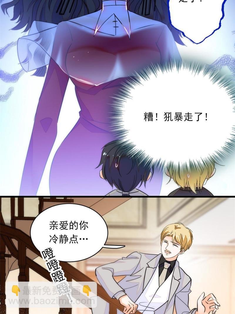 221 蔺妈暴走了！