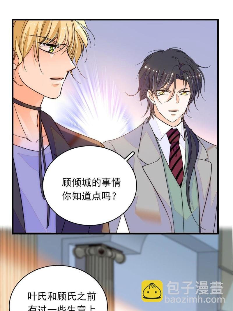 221 蔺妈暴走了！