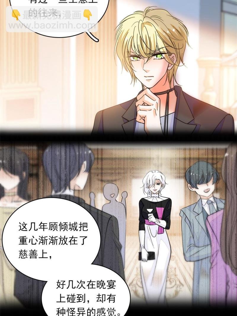 221 蔺妈暴走了！