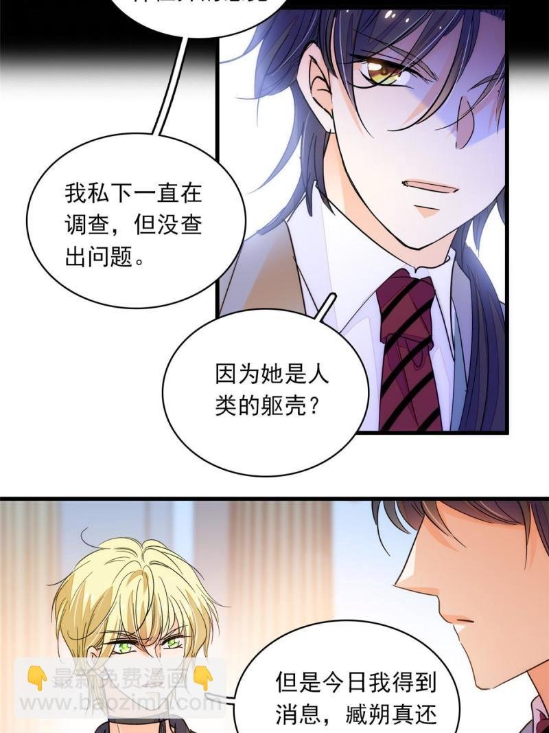 221 蔺妈暴走了！