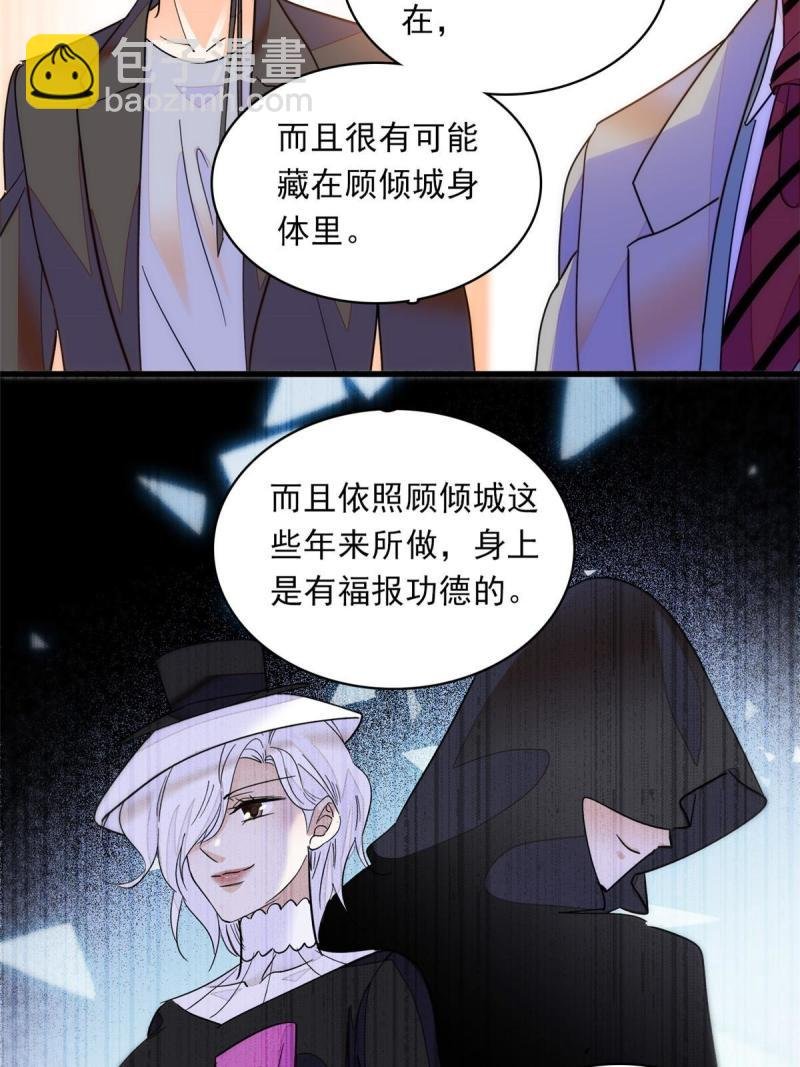 221 蔺妈暴走了！