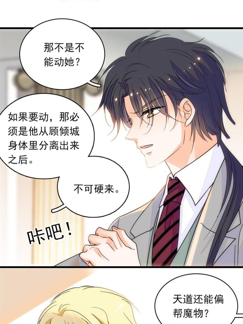 221 蔺妈暴走了！
