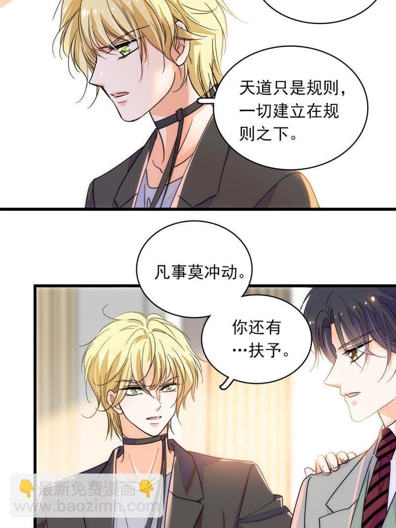 221 蔺妈暴走了！