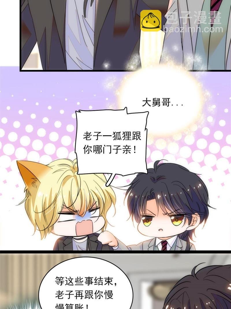 221 蔺妈暴走了！