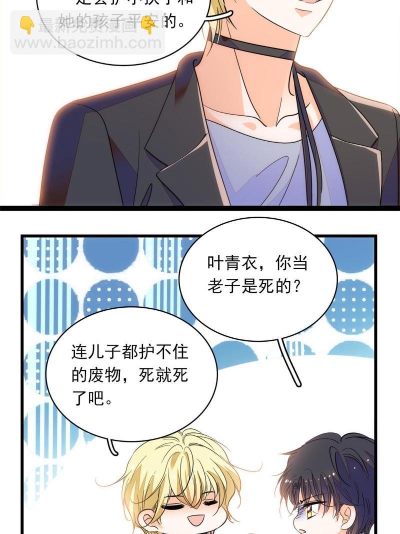 221 蔺妈暴走了！