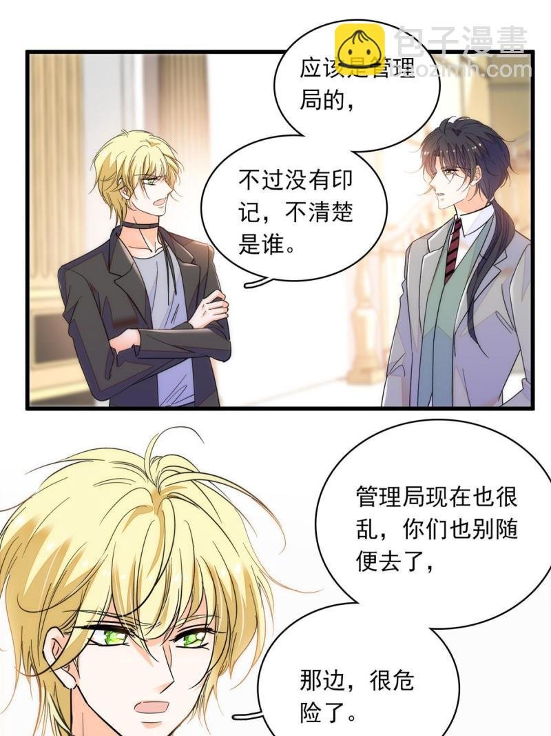 221 蔺妈暴走了！