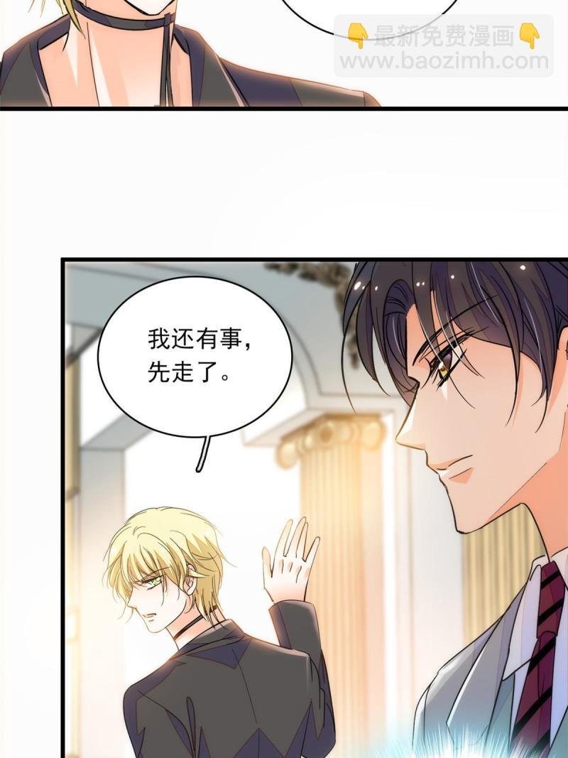 221 蔺妈暴走了！