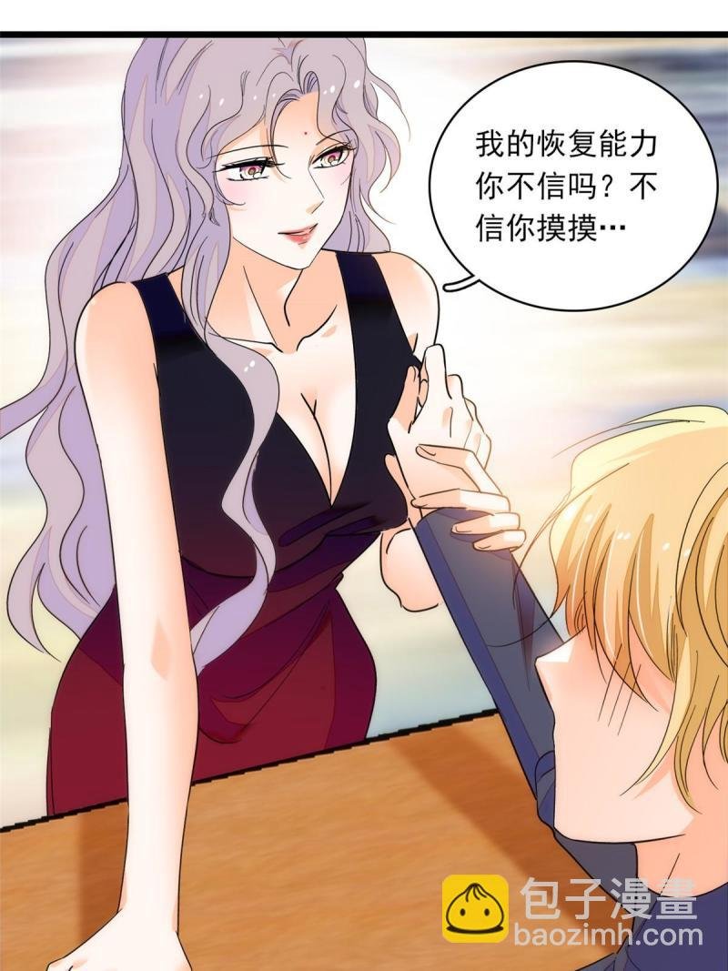 221 蔺妈暴走了！