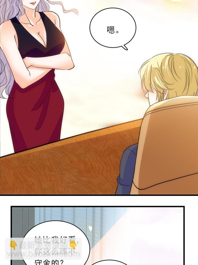 221 蔺妈暴走了！