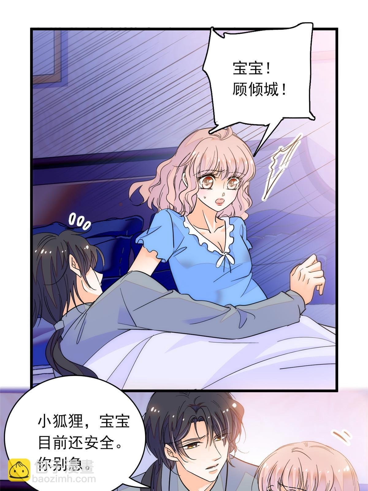 222 宝宝被人拿走了！