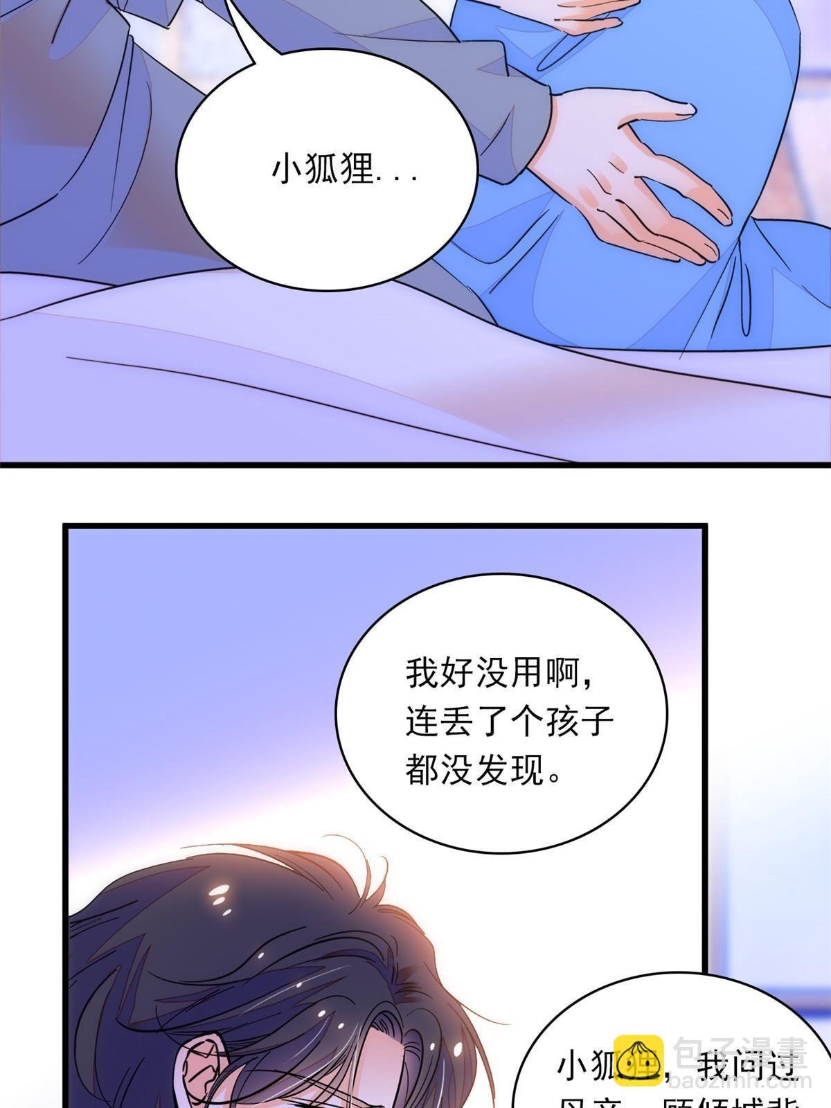 222 宝宝被人拿走了！