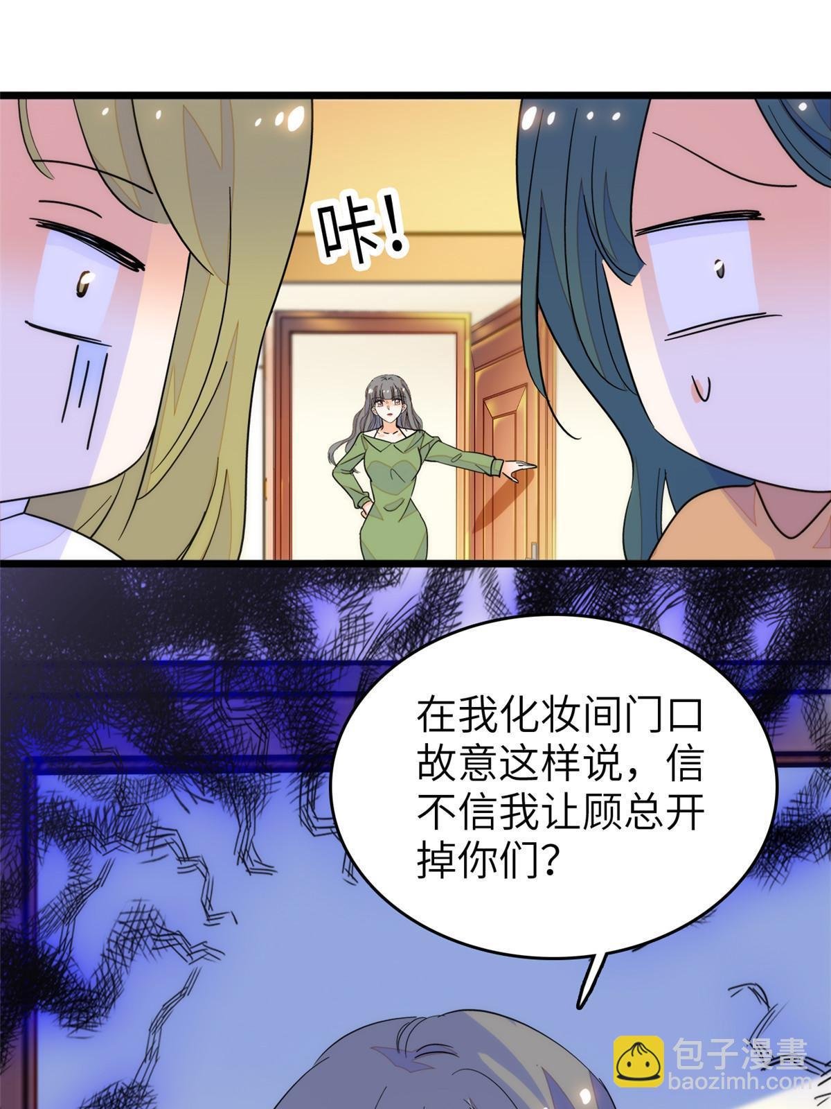 223 我家夫人确实怀孕了