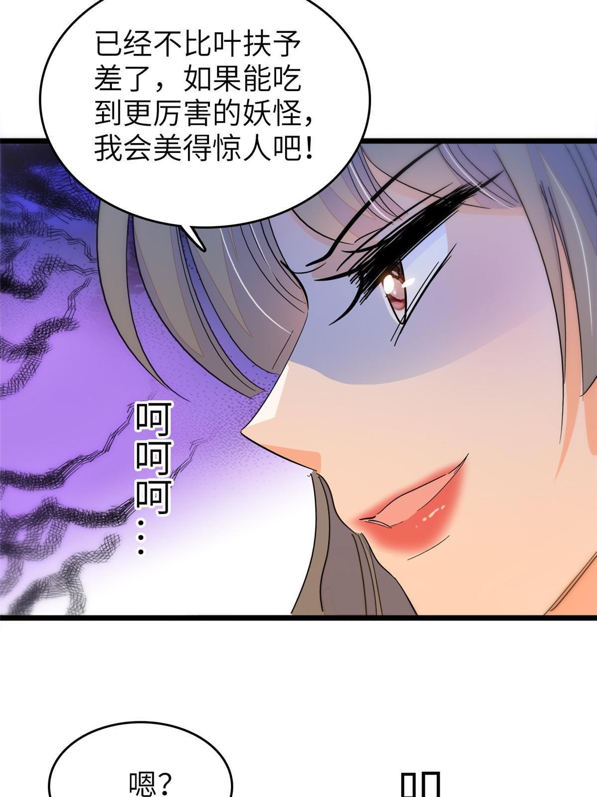 223 我家夫人确实怀孕了