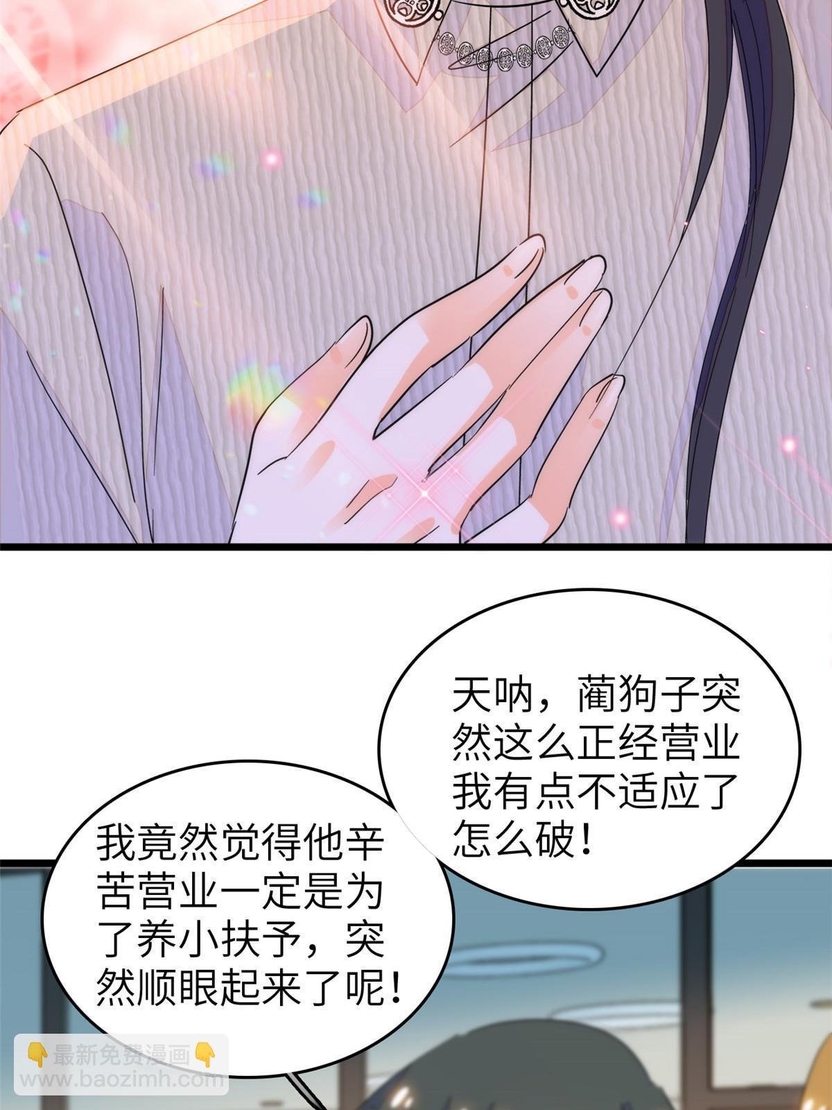 223 我家夫人确实怀孕了