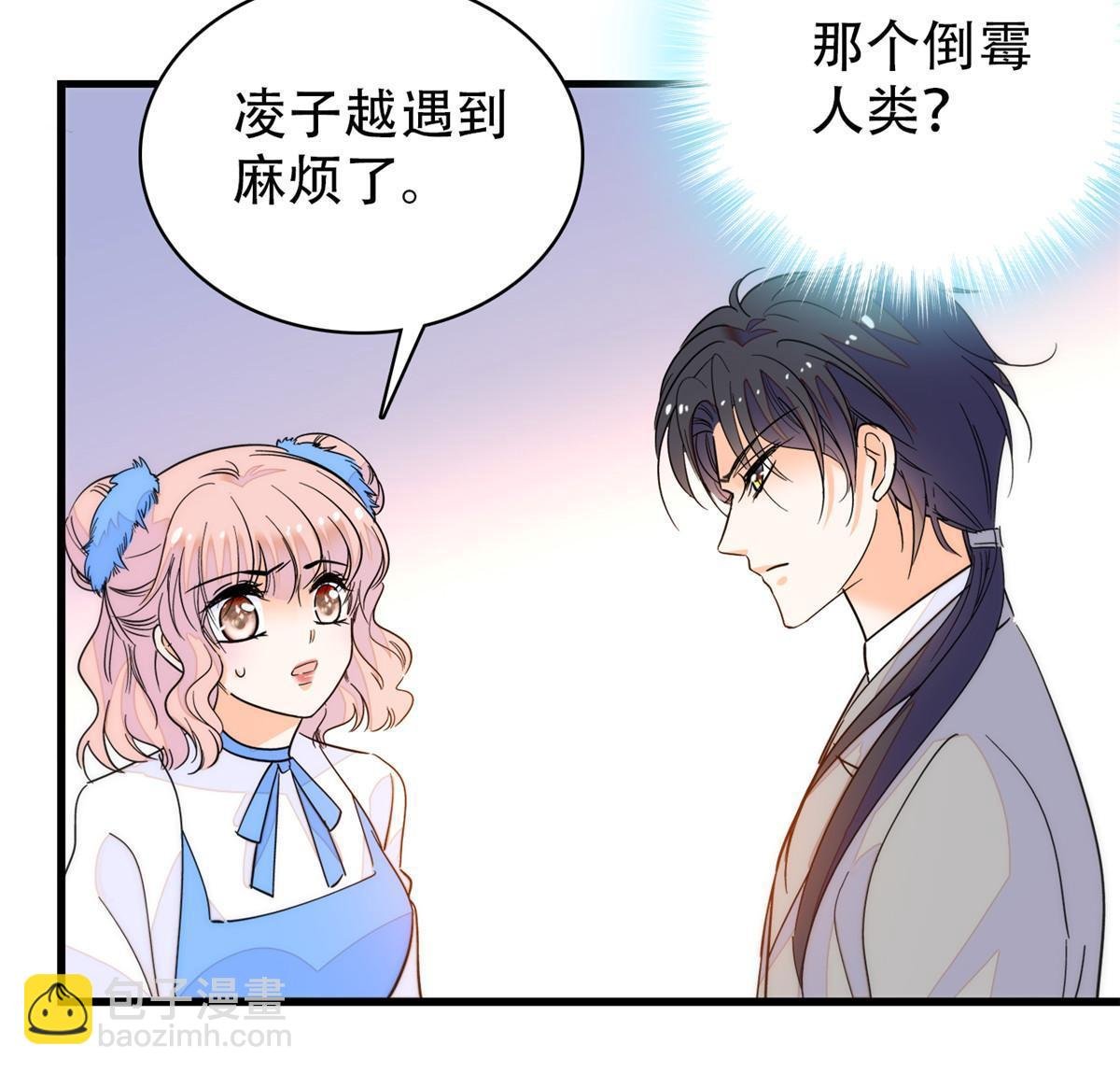 226 大家都是妖怪吗？！