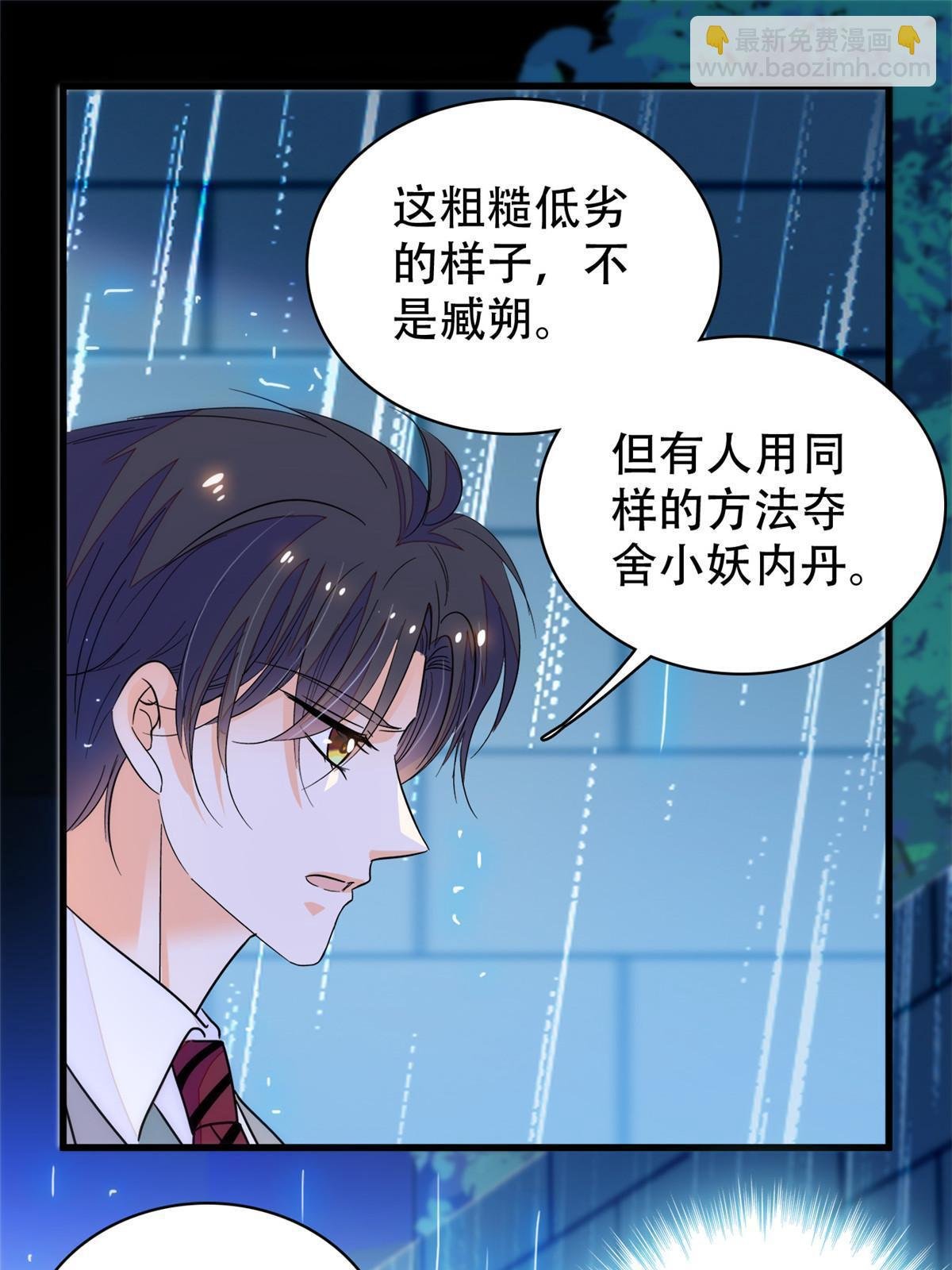 226 大家都是妖怪吗？！