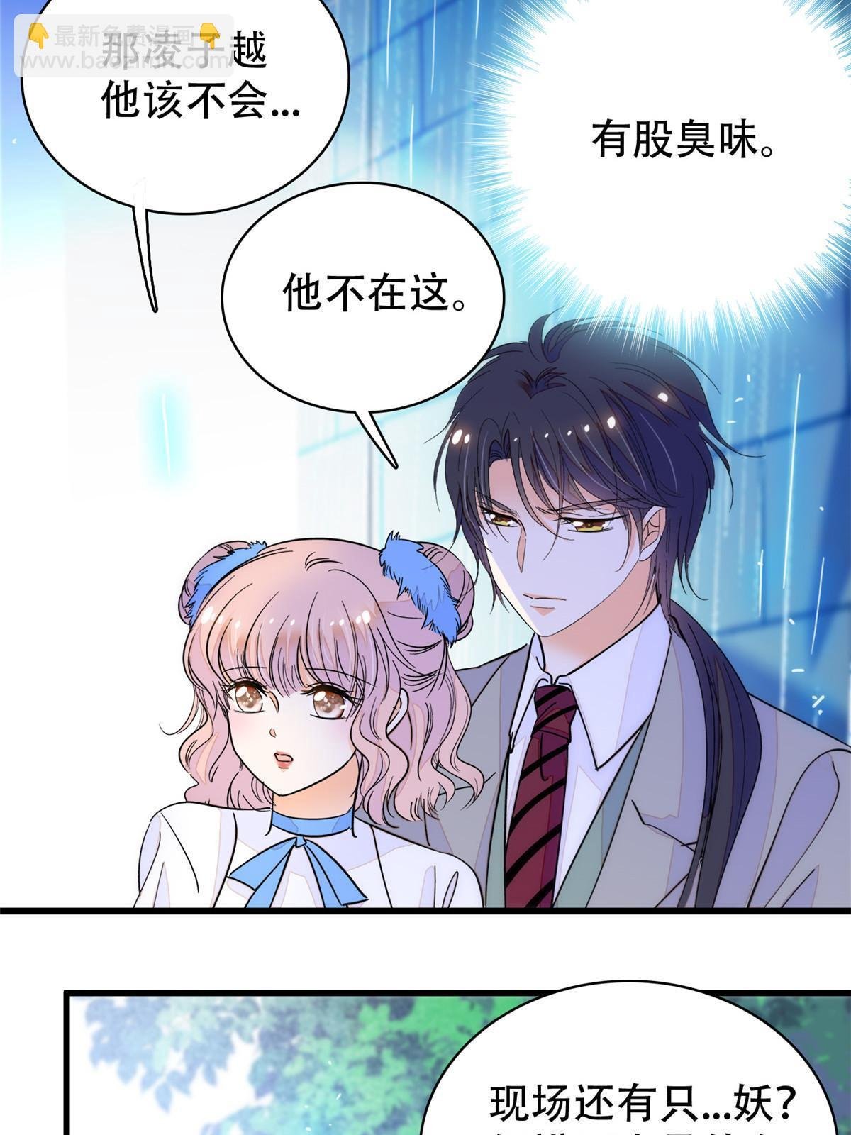 226 大家都是妖怪吗？！