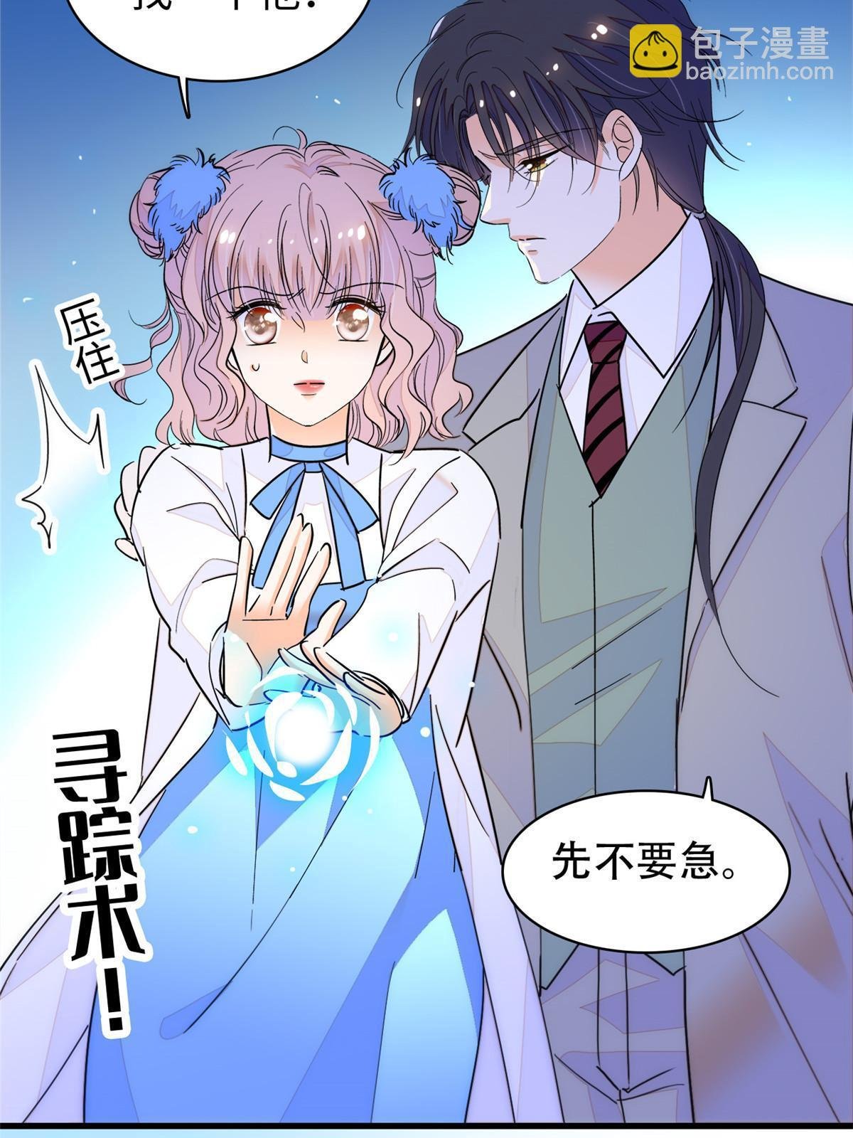226 大家都是妖怪吗？！