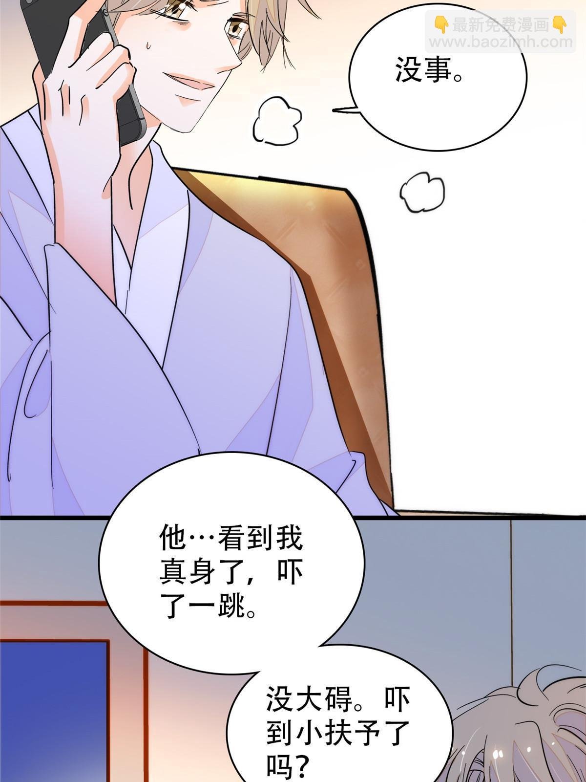 226 大家都是妖怪吗？！