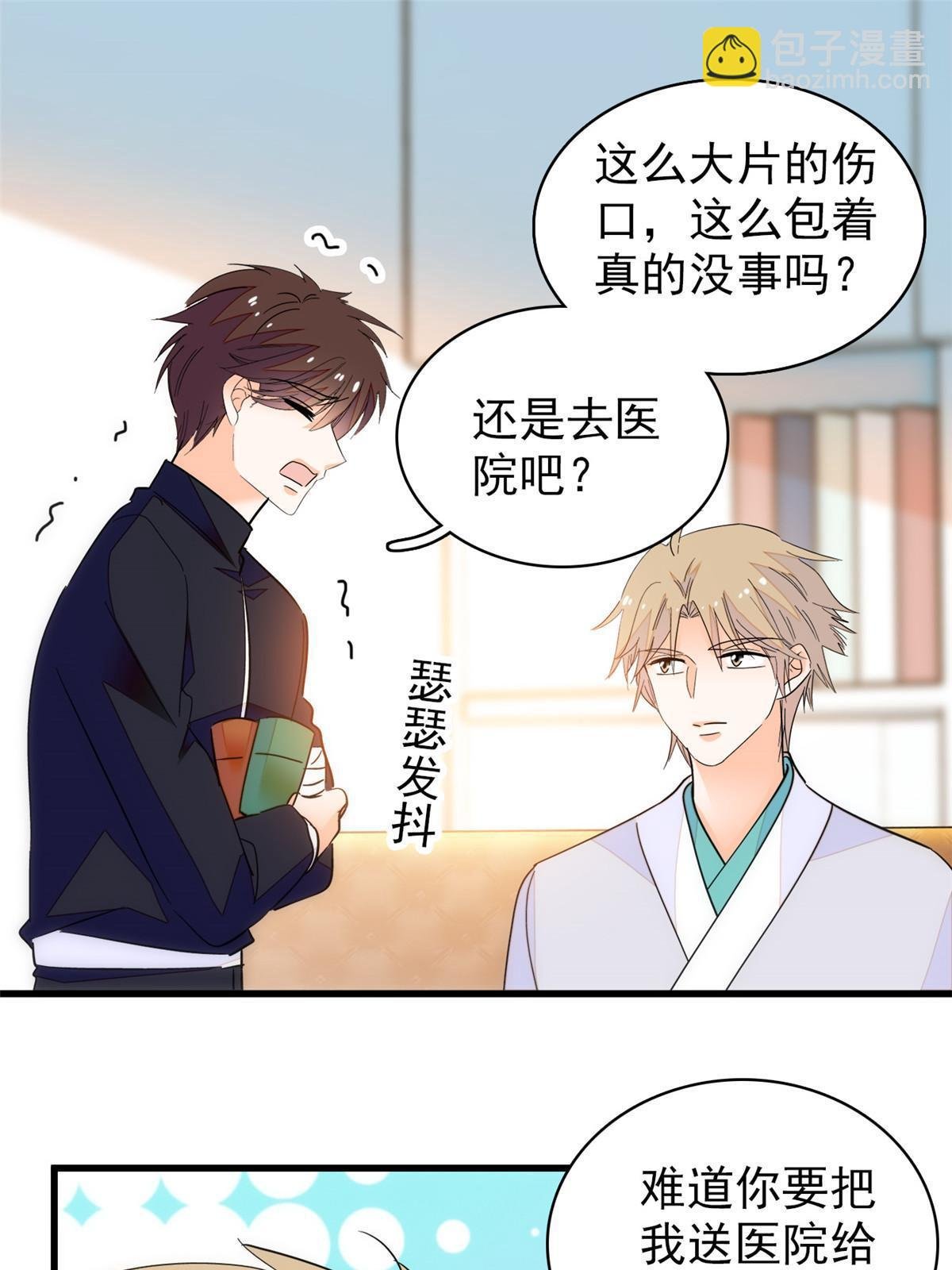 226 大家都是妖怪吗？！