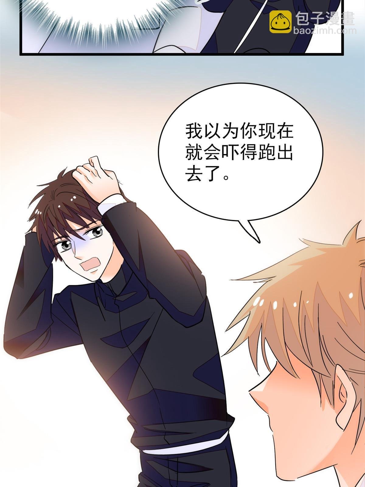 226 大家都是妖怪吗？！