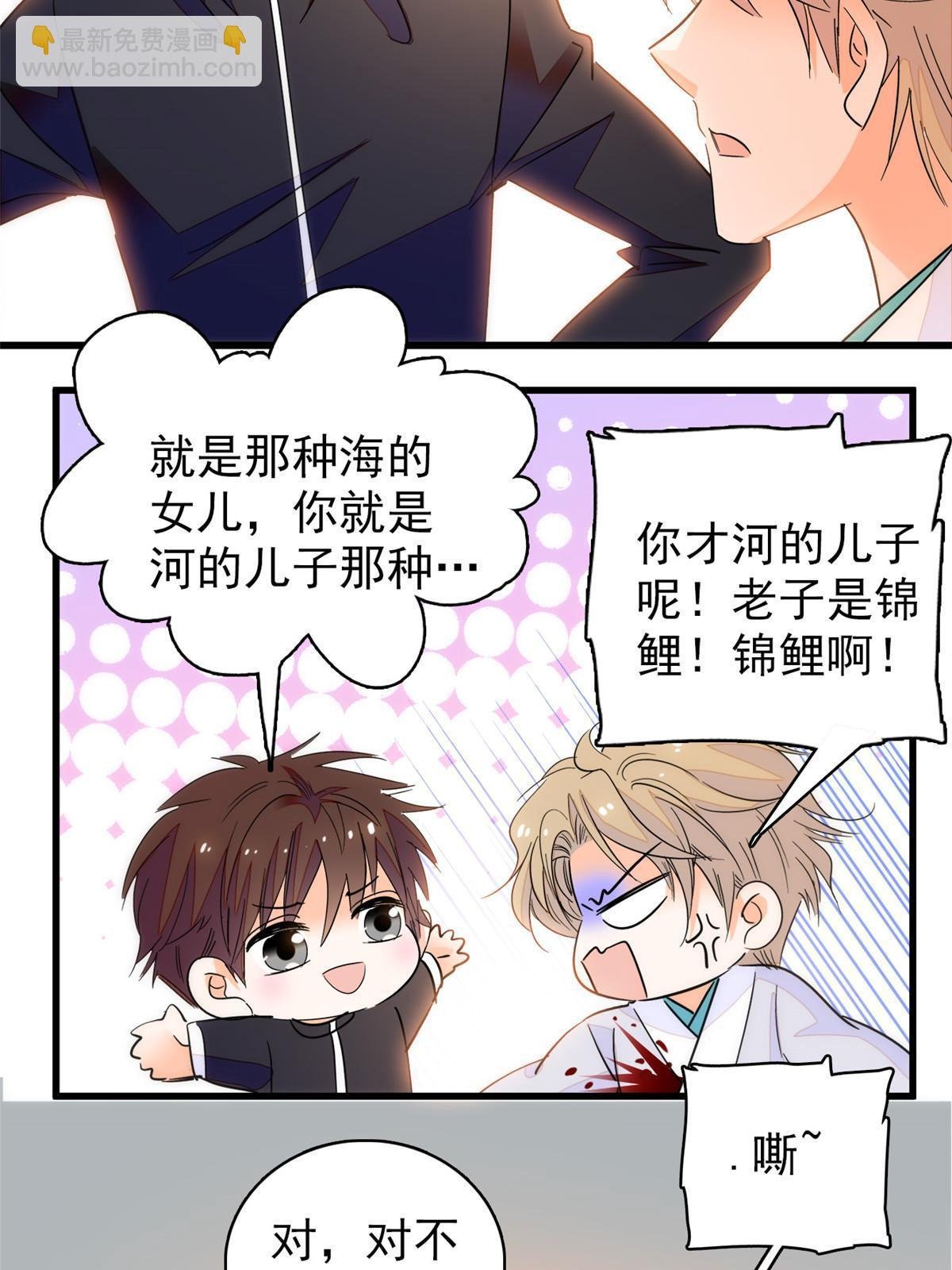 226 大家都是妖怪吗？！