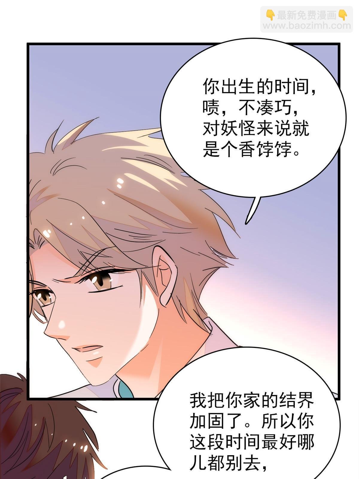 226 大家都是妖怪吗？！