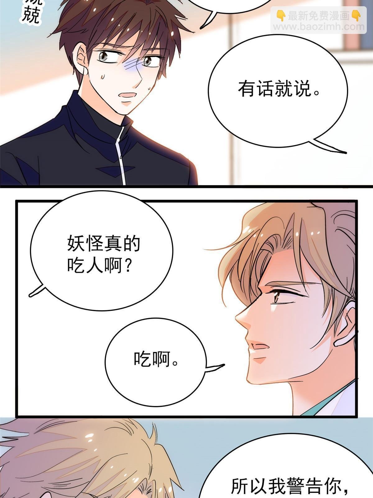 226 大家都是妖怪吗？！